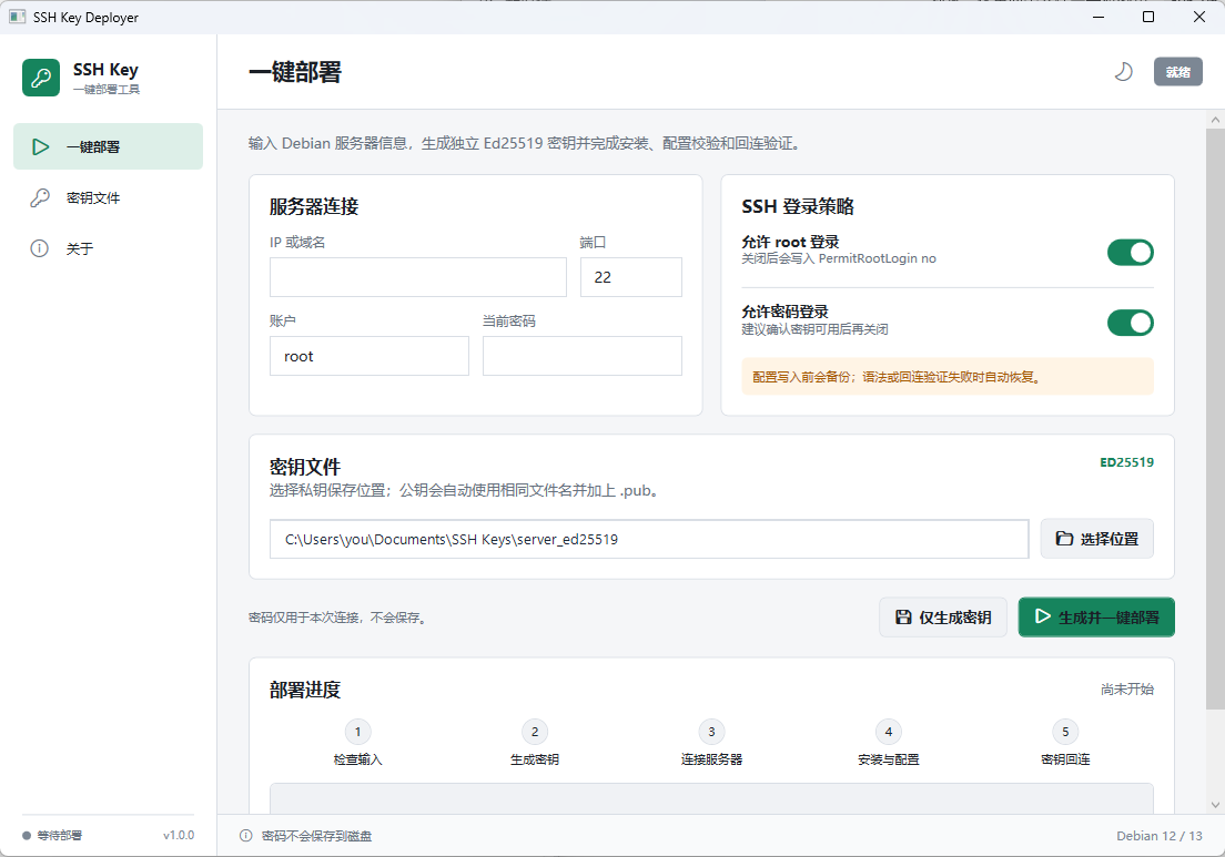 SSH Key Deployer main deployment window showing server connection fields, SSH login policy toggles, key location, and deployment progress